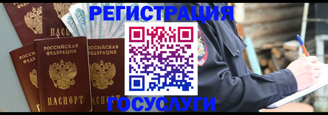 временная прописка в Луховицах