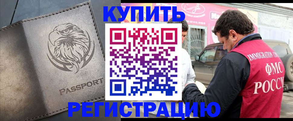 временная регистрация поиск в Луховицах